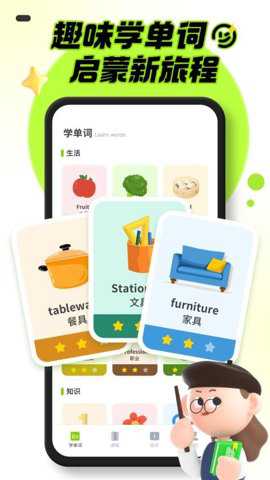 幼儿英语启蒙app
