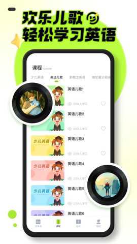 幼儿英语启蒙app