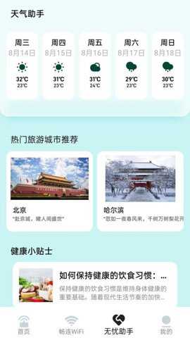 畅连无忧