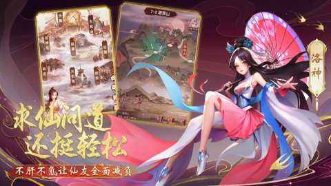 花戎九游版
