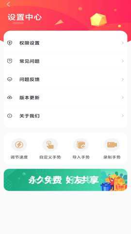千手自动点击连点器