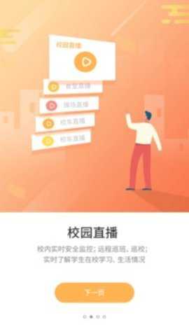 优学通下载