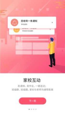 优学通下载