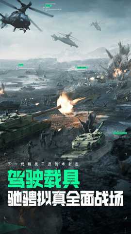 爆破突击洲际行动下载