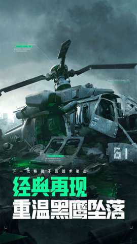 爆破突击洲际行动下载