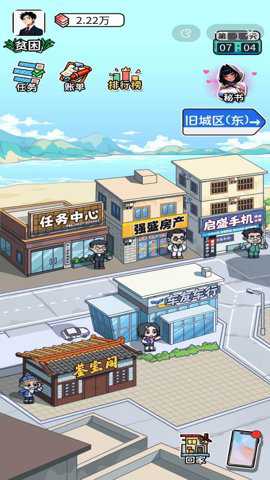 暴了个富下载