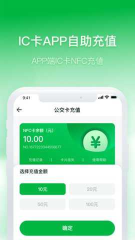 石家庄智慧公交下载