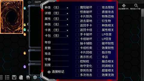 游戏王ygopro2