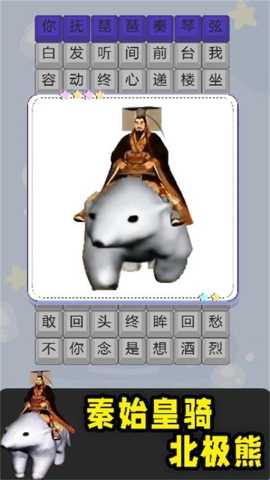 逃离秦始皇2