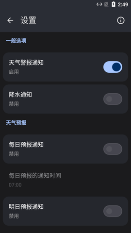 微风天气