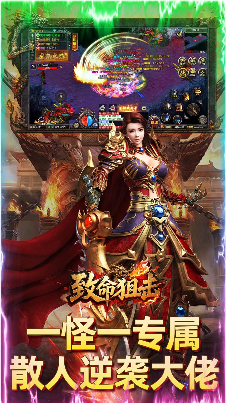 致命狙击
