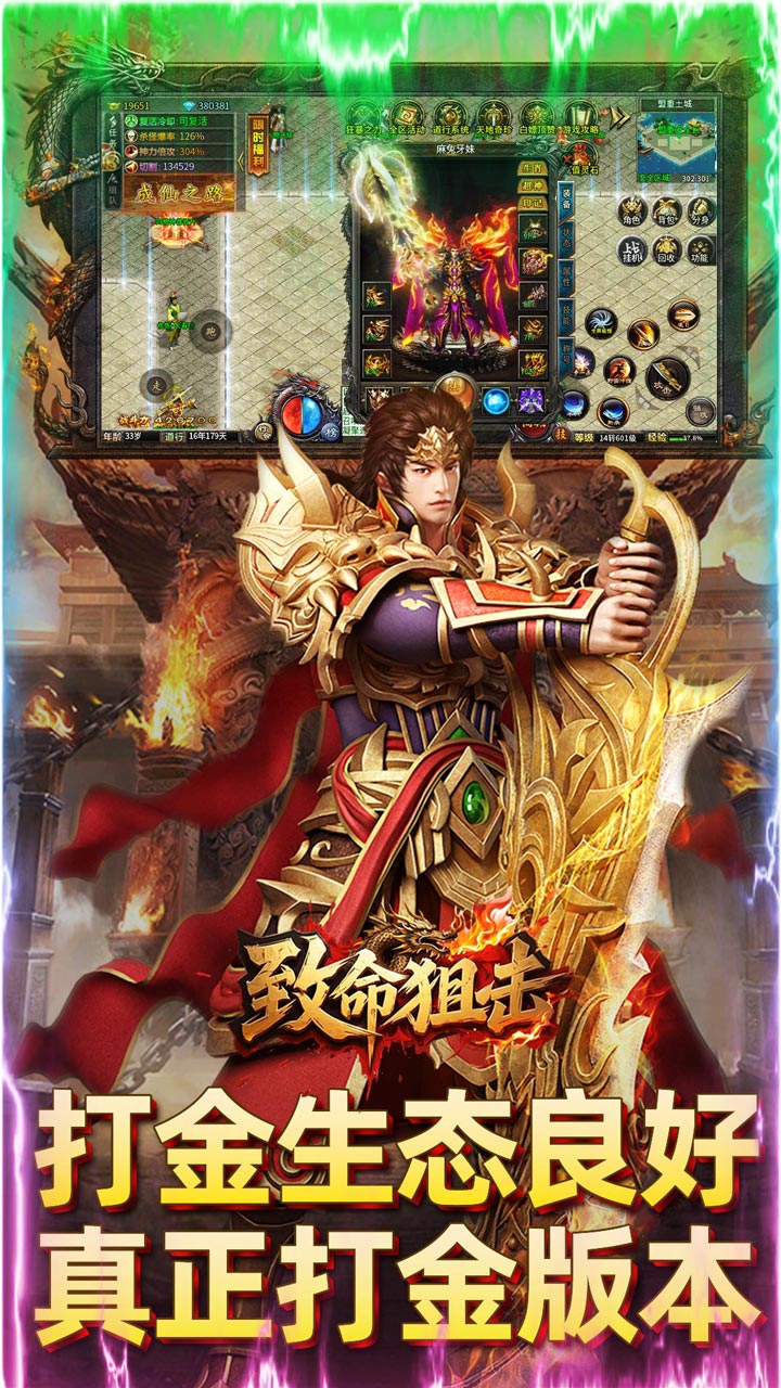 致命狙击