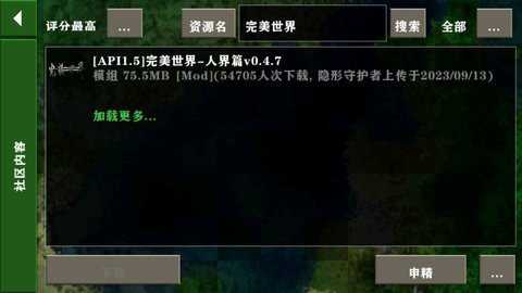 生存战争2完美世界修仙版中文