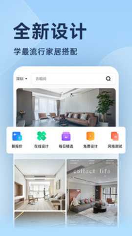 装修图库app
