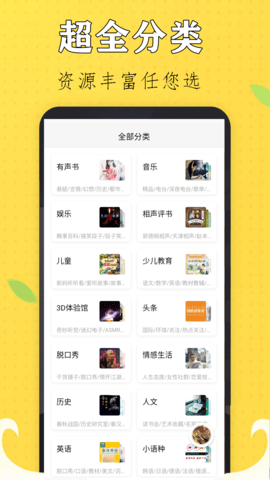 免费听书有声小说