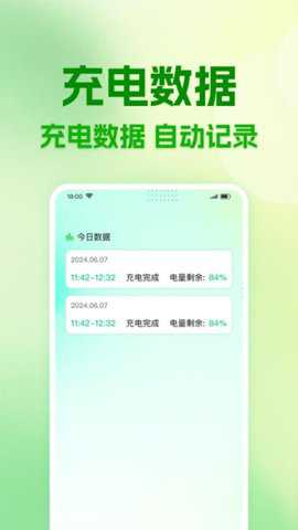 天天省电宝