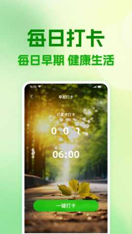 天天省电宝