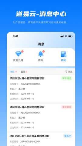 道易云下载