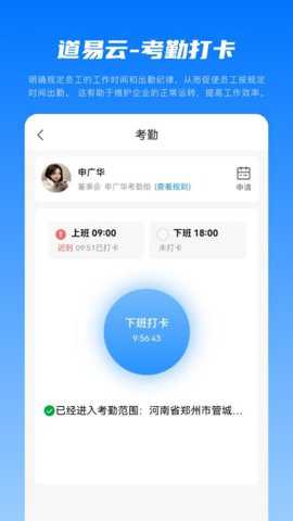 道易云下载