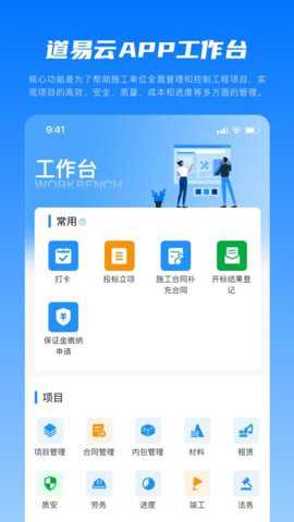 道易云下载