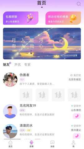 附近任性约app