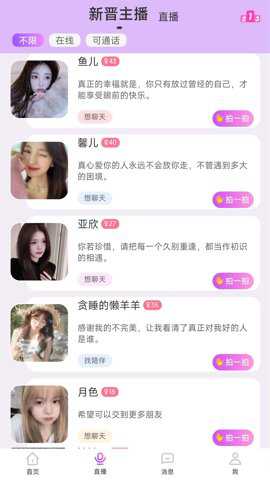 附近任性约app