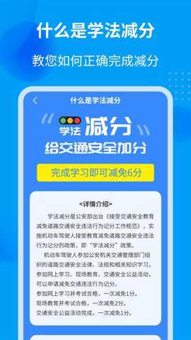 学法减分全能王下载