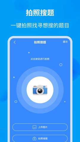 学法减分全能王下载