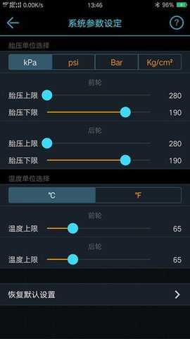 马力德胎压监测下载