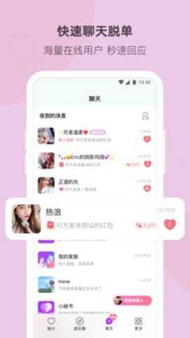 陌多多app
