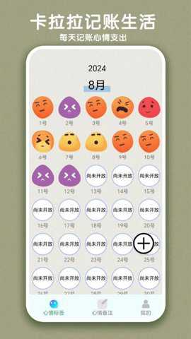 卡拉拉的生活极速版