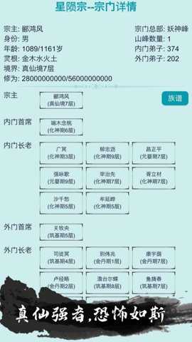 我的修仙人生破解版下载