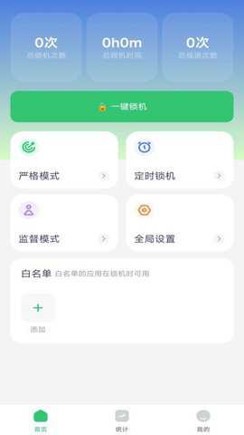 不摸手机app