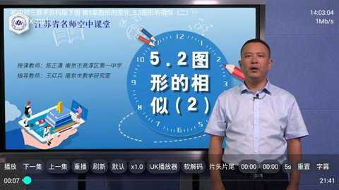 盒子教育电视版