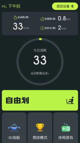 摩刻健身