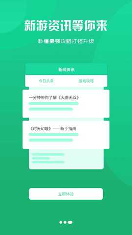 星月为伴