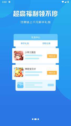 星月为伴