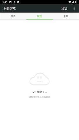 FC NES游戏app