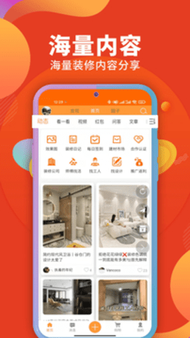 装修建材圈下载