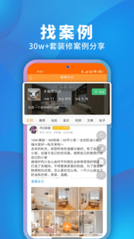 装修建材圈下载