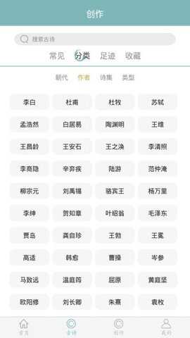 诗词猜猜猜