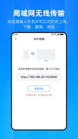 文件家app