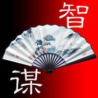 中国智谋下载