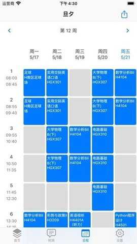 复旦大学学生服务平台