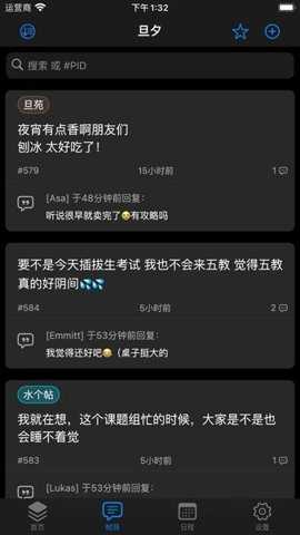 复旦大学学生服务平台