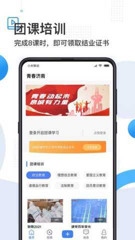舜时针下载