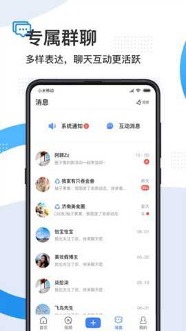舜时针下载