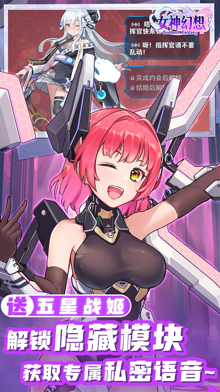 女神幻想