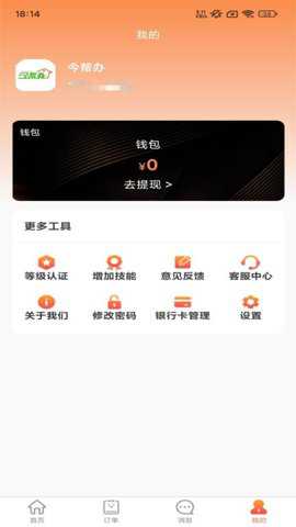 今帮办app