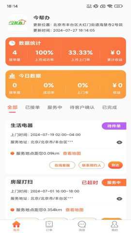 今帮办app